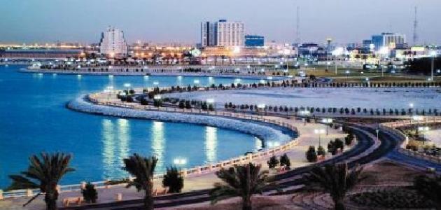 الدمام